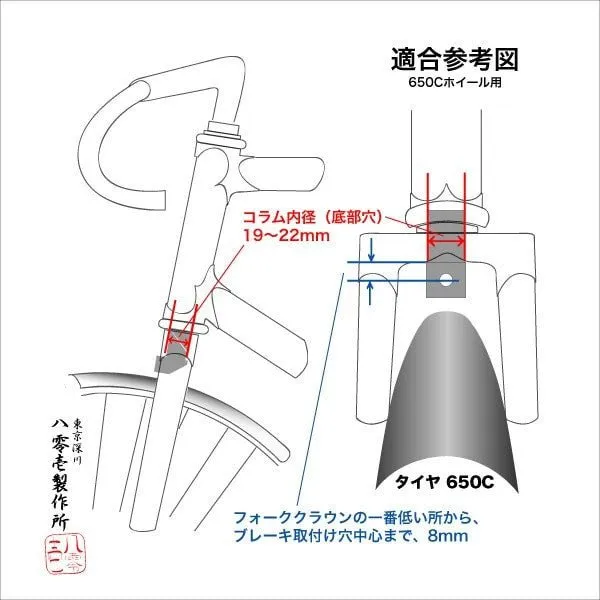 801 Seisakusho Detachable Front Brake Mount for 650C 【FD650】